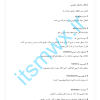 نمونه سوالات فارماکولوژی علوم آزمایشگاهی دانلود تست فارماکولوژی نمونه سوال فارماکولوژی فشار خون دانلود رایگان کتاب تست فارماکولوژی نمونه سوال اصول پایه فارماکولوژی نمونه سوالات داروشناسی با جواب نمونه سوالات داروسازی نمونه سوالات فارماکولوژی اتاق عمل جزوه داروشناسی pdf رایگان جزوه داروشناسی مقدماتی خلاصه فارماکولوژی pdf جزوه فارماکولوژی پرستاری pdf جزوه داروشناسی pdf جزوه داروشناسی تکنسین داروخانه دانلود رایگان جزوه داروشناسی جزوه فارماکولوژی پرستاری شهید بهشتی دانلود رایگان کتاب فارماکولوژی کاتزونگ فارسی pdf دانلود کتاب فارماکولوژی ترجمه فارسی pdf دانلود رایگان کتاب فارماکولوژی دکتر سبحانی فارماکولوژی عمومی pdf کتاب فارماکولوژی رایگان کتاب فارماکولوژی پرستاری pdf کتاب فارماکولوژی پزشکی خلاصه فارماکولوژی pdf دانلود کتاب داروهای ژنریک ایران رامین خدام pdf داروهای ژنریک ایران pdf