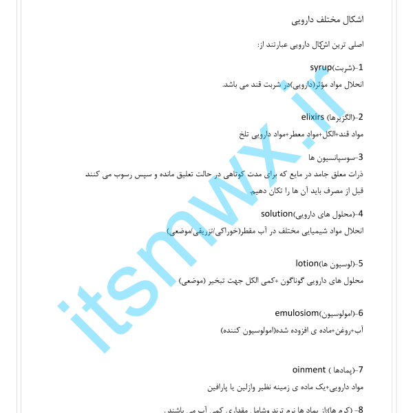 نمونه سوالات فارماکولوژی علوم آزمایشگاهی دانلود تست فارماکولوژی نمونه سوال فارماکولوژی فشار خون دانلود رایگان کتاب تست فارماکولوژی نمونه سوال اصول پایه فارماکولوژی نمونه سوالات داروشناسی با جواب نمونه سوالات داروسازی نمونه سوالات فارماکولوژی اتاق عمل جزوه داروشناسی pdf رایگان جزوه داروشناسی مقدماتی خلاصه فارماکولوژی pdf جزوه فارماکولوژی پرستاری pdf جزوه داروشناسی pdf جزوه داروشناسی تکنسین داروخانه دانلود رایگان جزوه داروشناسی جزوه فارماکولوژی پرستاری شهید بهشتی دانلود رایگان کتاب فارماکولوژی کاتزونگ فارسی pdf دانلود کتاب فارماکولوژی ترجمه فارسی pdf دانلود رایگان کتاب فارماکولوژی دکتر سبحانی فارماکولوژی عمومی pdf کتاب فارماکولوژی رایگان کتاب فارماکولوژی پرستاری pdf کتاب فارماکولوژی پزشکی خلاصه فارماکولوژی pdf دانلود کتاب داروهای ژنریک ایران رامین خدام pdf داروهای ژنریک ایران pdf