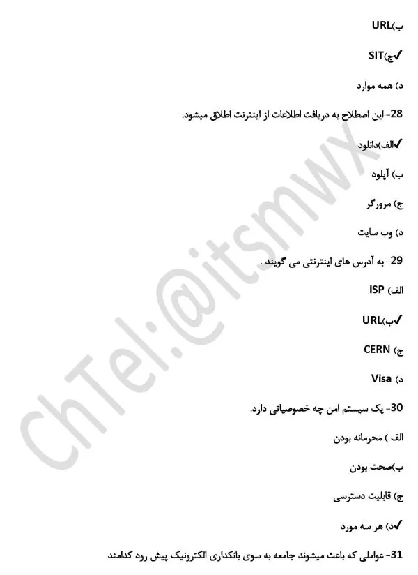 سوالات خدمات الکترونیک محمد علی ترکمانی و مهیار صدر علی شجاعی - Image 2