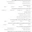 نمونه سوالات تستی اندیشه اسلامی 2 ویراست دوم + کتاب و خلاصه کتاب - Image 2
