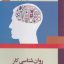 نمونه سوالات تستی (قابل سرچ) روانشناسی کار فاطمه پورشهسواری دانشگاه جامع علمی کاربردی روانشناسی کار فاطمه شهسواری pdf سوالات تستی روانشناسی کار دکتر ساعتچی علمي كاربردي pdf دانلود کتاب روانشناسی کار فاطمه پورشهسواری خلاصه کتاب روانشناسی کار فاطمه پورشهسواری کتاب روانشناسی کار دانشگاه علمی کاربردی نمونه سوالات تستی درس روانشناسی کار فاطمه پورشهسواری دانلود رایگان سوالات تستی روانشناسی کار فاطمه پورشهسواری روانشناسی کار فاطمه شهسواری pdf رایگان