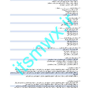 نمونه سوالات تستی مستندسازی محمد حسن زاده با جواب دانشگاه جامع علمی کاربردی دانلود کتاب درس مستند سازی دانشگاه علمی کاربردی نمونه سوالات تستی فرهنگ عمومی علمی کاربردی جزوه مستند سازی کاردانی مستند سازی محمد حسن زاده دانلود نمونه سوالات علمی کاربردی نمونه سوال درس مستند سازی دانلود pdf کتاب مستند سازی محمد حسن زاده نمونه سوالات تستی درس فرهنگ عمومی