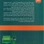 دانلود رایگان کتاب کنترل پروژه قدسی پور Pdf کنترل پروژه قدسی پور نمونه سوالات تستی کنترل پروژه علمی کاربردی دانلود رایگان کتاب کنترل پروژه دکتر قدسی پور و همکاران کتاب کنترل پروژه قدسی پور pdf دانلود کتاب کنترل پروژه علمی کاربردی کتاب کنترل پروژه دانشگاه علمی کاربردی جزوه درس کنترل پروژه علمی کاربردی نمونه سوالات کنترل پروژه علمی کاربردی دانلود رایگان کتاب کنترل پروژه دکتر قدسی پور pdf نمونه سوالات کنترل پروژه قدسی پور نمونه سوالات تستی کنترل پروژه علمی کاربردی کتاب کنترل پروژه دانشگاه علمی کاربردی دانلود رایگان کتاب کنترل پروژه قدسی پور جزوه درس کنترل پروژه علمی کاربردی جزوه کنترل پروژه pdf