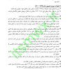 نمونه سوالات اندیشه و وصایای امام دانشگاه آزاد جواب نهاد اندیشه سیاسی امام خمینی دانلود رایگان نمونه سوالات وصایای امام اندیشه سیاسی امام خمینی pdf دانلود رایگان نمونه سوالات سیره امام خمینی نمونه سوالات آزمون آشنایی با اندیشه و سیره امام خمینی متن کتاب اندیشه سیاسی امام خمینی یحیی فوزی دانلود رایگان خلاصه کتاب اندیشه سیاسی امام خمینی یحیی فوزی دانلود رایگان pdf کتاب اندیشه سیاسی امام خمینی دانلود رایگان کتاب اندیشه سیاسی امام خمینی یحیی فوزی ویراست سوم خلاصه اندیشه سیاسی امام خمینی کتاب اندیشه سیاسی امام خمینی دانلود فایل ورد کتاب اندیشه سیاسی امام خمینی قیمت کتاب اندیشه سیاسی امام خمینی جزوه اندیشه سیاسی امام خمینی اندیشه سیاسی pdf