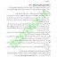 نمونه سوالات اندیشه و وصایای امام دانشگاه آزاد جواب نهاد اندیشه سیاسی امام خمینی دانلود رایگان نمونه سوالات وصایای امام اندیشه سیاسی امام خمینی pdf دانلود رایگان نمونه سوالات سیره امام خمینی نمونه سوالات آزمون آشنایی با اندیشه و سیره امام خمینی متن کتاب اندیشه سیاسی امام خمینی یحیی فوزی دانلود رایگان خلاصه کتاب اندیشه سیاسی امام خمینی یحیی فوزی دانلود رایگان pdf کتاب اندیشه سیاسی امام خمینی دانلود رایگان کتاب اندیشه سیاسی امام خمینی یحیی فوزی ویراست سوم خلاصه اندیشه سیاسی امام خمینی کتاب اندیشه سیاسی امام خمینی دانلود فایل ورد کتاب اندیشه سیاسی امام خمینی قیمت کتاب اندیشه سیاسی امام خمینی جزوه اندیشه سیاسی امام خمینی اندیشه سیاسی pdf