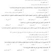 نمونه سوالات اندیشه و وصایای امام دانشگاه آزاد جواب نهاد اندیشه سیاسی امام خمینی دانلود رایگان نمونه سوالات وصایای امام اندیشه سیاسی امام خمینی pdf دانلود رایگان نمونه سوالات سیره امام خمینی نمونه سوالات آزمون آشنایی با اندیشه و سیره امام خمینی متن کتاب اندیشه سیاسی امام خمینی یحیی فوزی دانلود رایگان خلاصه کتاب اندیشه سیاسی امام خمینی یحیی فوزی دانلود رایگان pdf کتاب اندیشه سیاسی امام خمینی دانلود رایگان کتاب اندیشه سیاسی امام خمینی یحیی فوزی ویراست سوم خلاصه اندیشه سیاسی امام خمینی کتاب اندیشه سیاسی امام خمینی دانلود فایل ورد کتاب اندیشه سیاسی امام خمینی قیمت کتاب اندیشه سیاسی امام خمینی جزوه اندیشه سیاسی امام خمینی اندیشه سیاسی pdf