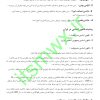 کتاب آشنایی با قانون اساسی جمهوری اسلامی ایران pdf کتاب آشنایی با قانون اساسی جمهوری اسلامی ایران مهدی نظرپور pdf کتاب آشنایی با قانون اساسی جمهوری اسلامی ایران محمد رضا مجیدی pdf دانلود رایگان کتاب آشنایی با قانون اساسی جمهوری اسلامی ایران دانلود رایگان کتاب آشنایی با قانون اساسی جمهوری اسلامی ایران pdf متن کتاب آشنایی با قانون اساسی جمهوری اسلامی ایران کتاب آشنایی با قانون اساسی جمهوری اسلامی ایران مهدی نظرپور دانلود رایگان کتاب آشنایی با قانون اساسی جمهوری اسلامی ایران مهدی نظرپور نمونه سوالات قانون اساسی مهدی نظرپور سوالات مهم قانون اساسی پی دی اف سوالات قانون اساسی جزوه قانون اساسی pdf درس آشنایی با قانون اساسی جمهوری اسلامی بهترین کتاب تست قانون اساسی نمونه سوال قانون اساسی نمونه سوالات قانون اساسی استخدامی