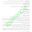 کتاب آشنایی با قانون اساسی جمهوری اسلامی ایران pdf کتاب آشنایی با قانون اساسی جمهوری اسلامی ایران مهدی نظرپور pdf کتاب آشنایی با قانون اساسی جمهوری اسلامی ایران محمد رضا مجیدی pdf دانلود رایگان کتاب آشنایی با قانون اساسی جمهوری اسلامی ایران دانلود رایگان کتاب آشنایی با قانون اساسی جمهوری اسلامی ایران pdf متن کتاب آشنایی با قانون اساسی جمهوری اسلامی ایران کتاب آشنایی با قانون اساسی جمهوری اسلامی ایران مهدی نظرپور دانلود رایگان کتاب آشنایی با قانون اساسی جمهوری اسلامی ایران مهدی نظرپور نمونه سوالات قانون اساسی مهدی نظرپور سوالات مهم قانون اساسی پی دی اف سوالات قانون اساسی جزوه قانون اساسی pdf درس آشنایی با قانون اساسی جمهوری اسلامی بهترین کتاب تست قانون اساسی نمونه سوال قانون اساسی نمونه سوالات قانون اساسی استخدامی