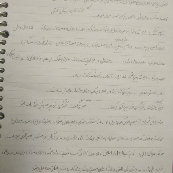کتاب عرفان عملی در اسلام دانلود کتاب عرفان عملی در اسلام علی فضلی خرید کتاب درآمدی بر عرفان عملی در اسلام علی فضلی عرفان عملی چیست بهترین کتاب عرفان عملی بهترین کتاب عرفان عملی اساتید عرفان عملی دستورات عرفان عملی دانلود کتاب عرفان عملی در اسلام یحیی یثربی عرفان عملی pdf عرفان نظری بدنساز عرفان نظری کشته شد عرفان نظری کیست