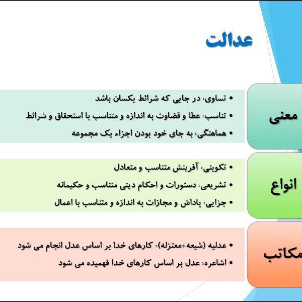 حقوق اجتماعی وسیاسی در اسلام pdf خرید کتاب حقوق اجتماعی و سیاسی در اسلام حسین جوان آراسته دانلود کتاب حقوق اساسی انسان در اسلام نمونه سوالات حقوق اجتماعی وسیاسی در اسلام دانلود کتاب حقوق اجتماعی وسیاسی در اسلام حسین جوان آراسته دانلود رایگان کتاب حقوق بشر در اسلام حسین جوان آراسته حقوق اجتماعی و سیاسی انسان در اسلام عباس فنی اصل درس حقوق اجتماعی و سیاسی دانلود رایگان کتاب حقوق اجتماعی وسیاسی در اسلام جزوه حقوق اجتماعی وسیاسی در اسلام دانلود رایگان کتاب حقوق بشر در اسلام حسین جوان آراسته