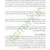 کتاب آشنایی با قانون اساسی جمهوری اسلامی ایران pdf کتاب آشنایی با قانون اساسی جمهوری اسلامی ایران مهدی نظرپور pdf کتاب آشنایی با قانون اساسی جمهوری اسلامی ایران محمد رضا مجیدی pdf دانلود رایگان کتاب آشنایی با قانون اساسی جمهوری اسلامی ایران دانلود رایگان کتاب آشنایی با قانون اساسی جمهوری اسلامی ایران pdf متن کتاب آشنایی با قانون اساسی جمهوری اسلامی ایران کتاب آشنایی با قانون اساسی جمهوری اسلامی ایران مهدی نظرپور دانلود رایگان کتاب آشنایی با قانون اساسی جمهوری اسلامی ایران مهدی نظرپور نمونه سوالات قانون اساسی مهدی نظرپور سوالات مهم قانون اساسی پی دی اف سوالات قانون اساسی جزوه قانون اساسی pdf درس آشنایی با قانون اساسی جمهوری اسلامی بهترین کتاب تست قانون اساسی نمونه سوال قانون اساسی نمونه سوالات قانون اساسی استخدامی