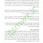 کتاب آشنایی با قانون اساسی جمهوری اسلامی ایران pdf کتاب آشنایی با قانون اساسی جمهوری اسلامی ایران مهدی نظرپور pdf کتاب آشنایی با قانون اساسی جمهوری اسلامی ایران محمد رضا مجیدی pdf دانلود رایگان کتاب آشنایی با قانون اساسی جمهوری اسلامی ایران دانلود رایگان کتاب آشنایی با قانون اساسی جمهوری اسلامی ایران pdf متن کتاب آشنایی با قانون اساسی جمهوری اسلامی ایران کتاب آشنایی با قانون اساسی جمهوری اسلامی ایران مهدی نظرپور دانلود رایگان کتاب آشنایی با قانون اساسی جمهوری اسلامی ایران مهدی نظرپور نمونه سوالات قانون اساسی مهدی نظرپور سوالات مهم قانون اساسی پی دی اف سوالات قانون اساسی جزوه قانون اساسی pdf درس آشنایی با قانون اساسی جمهوری اسلامی بهترین کتاب تست قانون اساسی نمونه سوال قانون اساسی نمونه سوالات قانون اساسی استخدامی