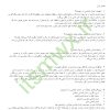 دانلود فایل pdf کتاب انسان در اسلام دانلود کتاب انسان در اسلام خرید pdf کتاب انسان در اسلام فایل ورد کتاب انسان در اسلام سرفصل های کتاب انسان در اسلام دانلود رایگان پاورپوینت کتاب انسان در اسلام نمونه سوالات انسان در اسلام پی دی اف کتاب انسان در اسلام غلامحسین گرامی نمونه سوال انسان در اسلام نمونه سوالات تستی درس انسان در اسلام غلامحسین گرامی نمونه سوالات تستی فصل6 و8 کتاب انسان در اسلام از دکتر غلامحسین گرامی نمونه سوال تستی انسان در اسلام رایگان نمونه سوالات انسان در اسلام دانشگاه آزاد نمونه سوالات انسان از دیدگاه اسلام پیام نور سوالات نهاد انسان در اسلام سوالات تستی فصل اول انسان در اسلام