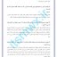 نمونه سوال تاریخ تحلیلی اسلام رایگان دانلود رایگان کتاب تاریخ تحلیلی اسلام سعید روحانی نمونه سوال تاریخ تحلیلی اسلام دانشگاه آزاد نمونه سوال تستی تاریخ تحلیلی اسلام دانشگاه آزاد با جواب سوالات تاریخ تحلیلی اسلام pdf با جواب سوالات تستی تاریخ تحلیلی اسلام pdf رایگان سوالات تستی فصل به فصل تاریخ تحلیلی با جواب