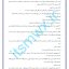تست اندیشه اسلامی 1 pdf با جواب پاسخ سوالات آخر فصل اندیشه اسلامی 1 ابوالحسن غفاری سوالات اندیشه اسلامی 1 فصل به فصل با جواب گام به گام اندیشه اسلامی 1 ابوالحسن غفاری پی دی اف رایگان خلاصه اندیشه اسلامی 1 غفاری سوالات تستی اندیشه اسلامی 1 فصل به فصل پیام نور نمونه سوالات اندیشه اسلامی 1 فصل اول جواب سوالات اندیشه اسلامی 1 ابوالحسن غفاری