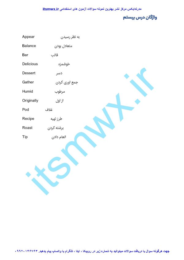 راهنمای کتاب concepts and comments دانلود ترجمه و حل تمرین کتاب مفاهیم و تفاسیر concepts and comments دانلود رایگان پاسخنامه کتاب concepts and comments دانلود رایگان ترجمه کتاب concepts and comments