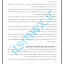 نمونه سوالات آزمون استخدامی تامین اجتماعی+pdf سوالات تستی قانون تامین اجتماعی رایگان دانلود رایگان نمونه سوالات شناخت تامین اجتماعی سوالات پرتکرار استخدامی تامین اجتماعی آشنایی اجمالی با سازمان تامین اجتماعی و قانون کار کانال سوالات استخدامی تامین اجتماعی جزوه شناخت تامین اجتماعی ای استخدام سوالات آزمون استخدامی تامین اجتماعی ۱۴۰۱