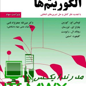 دانلود کتاب طراحی الگوریتم کتاب الگوریتم pdf دانلود کتاب طراحی الگوریتم نیپولیتان pdf دانلود رایگان کتاب مقدمه ای بر الگوریتم ها جلد دوم دانلود الگوریتم کتاب طراحی و تحلیل الگوریتم دانلود کتاب ساختمان داده کورمن خرید کتاب مقدمه ای بر الگوریتم ها