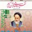 نمونه سوالات کتاب تفسیر موضوعی قرآن جمعی از نویسندگان pdf نمونه سوالات تفسیر موضوعی قرآن پیام نور با جواب نمونه سوالات تفسیر موضوعی قرآن رضایی اصفهانی نمونه سوالات تفسیر موضوعی قرآن دانشگاه آزاد با جواب Pdf نمونه سوالات فصل به فصل تفسیر موضوعی قرآن نمونه سوالات فصل به فصل تفسیر موضوعی قرآن جمعی از نویسندگان نمونه سوالات تفسیر موضوعی قرآن با جواب دانلود رایگان نمونه سوالات تفسیر موضوعی قران جمعی از نویسندگان