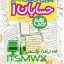 کتاب آموزش شگفت انگیز حسابان 1 یازدهم محمدرضا توجه نشر انتشارات خیلی سبز